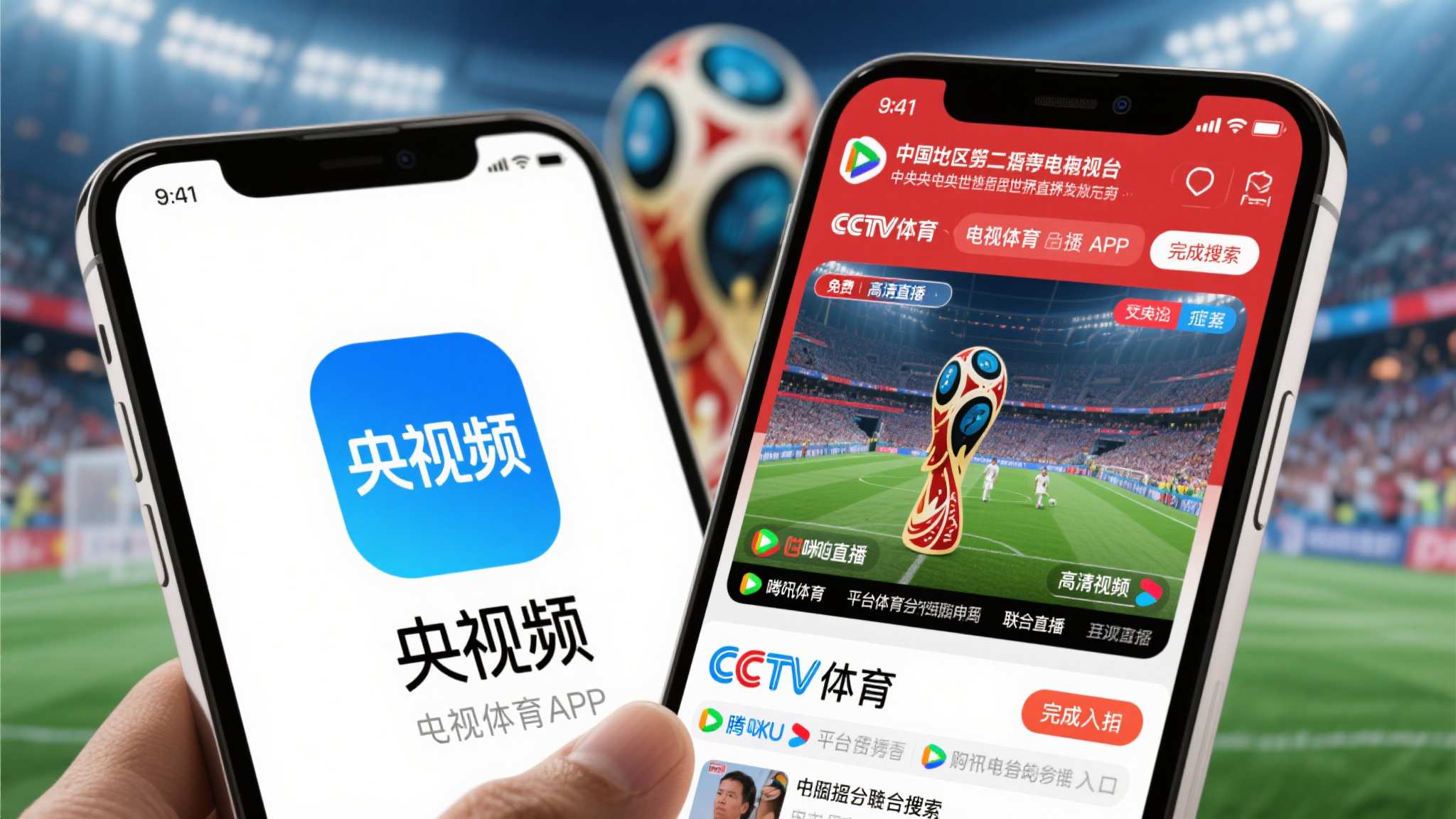 世界杯直播平台平台服务中心