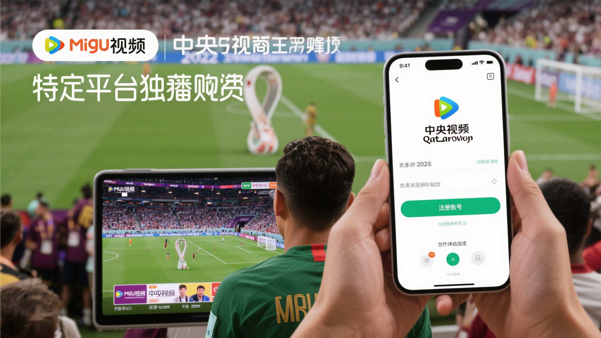 世界杯直播平台平台注册中心